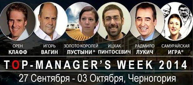 emocionalnyy-intellekt-rukovoditelya-v-ramkah-programmy-top-managers-week-3.jpg